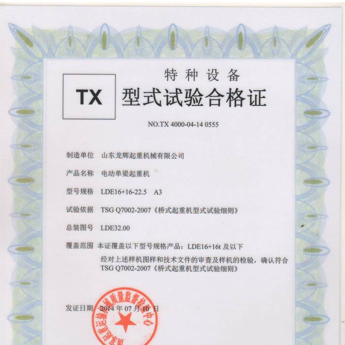 늄ӆ������ؙC��LDE16+16-22.5  A3 ��ʽԇ�ϸ��C����̖��TX400-04-14  0555