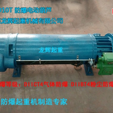 ����늄Ӻ��J������䓽z�K늄Ӻ��J electric steel wire rope explosion proof hoist